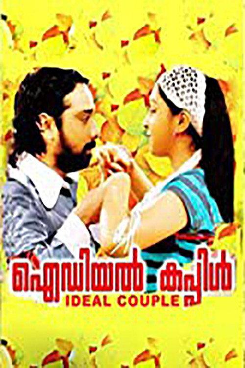 Ideal Couple 2012 official movie poster