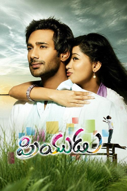 Priyudu 2011 official movie poster