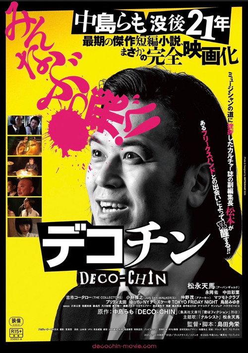 DECO-CHIN 2025 official movie poster