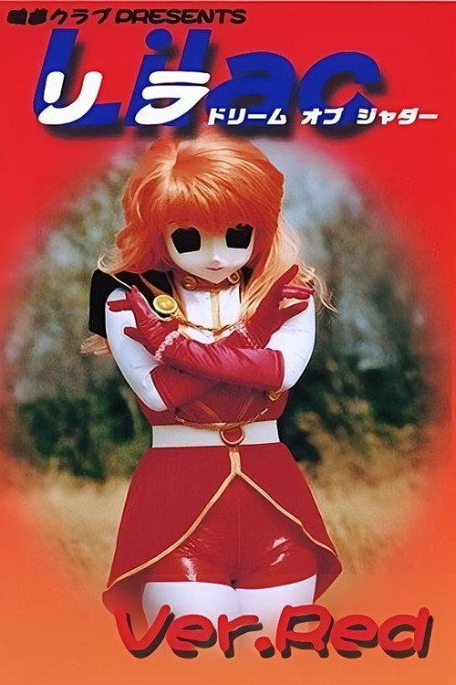 Red Lilac - Dream of Shudder 2001 official movie poster