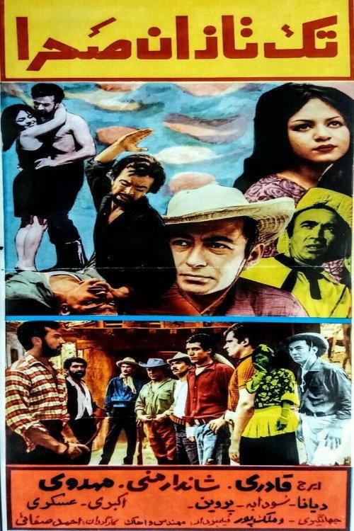 Taktazane Sahra 1968 official movie poster