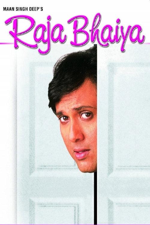 Raja Bhaiya 2003 official movie poster