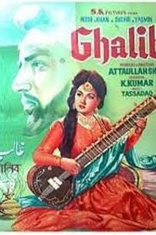 Ghalib 1961 official movie poster