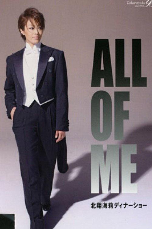 Hokushou Kairi Dinner Show "All of Me" 2009 official movie poster