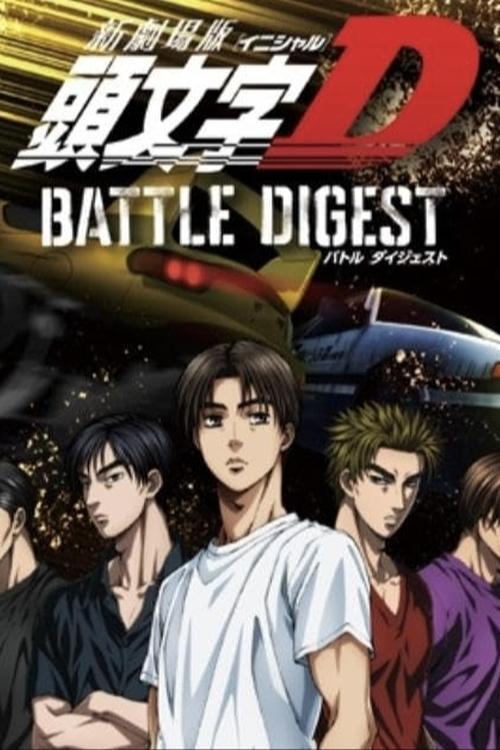New Initial D the Movie: Battle Digest 2022 official movie poster