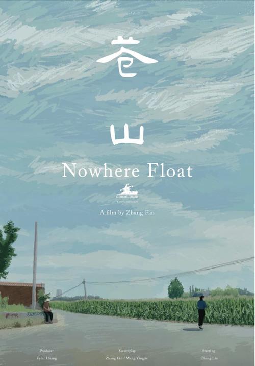 Nowhere Float 2023 official movie poster