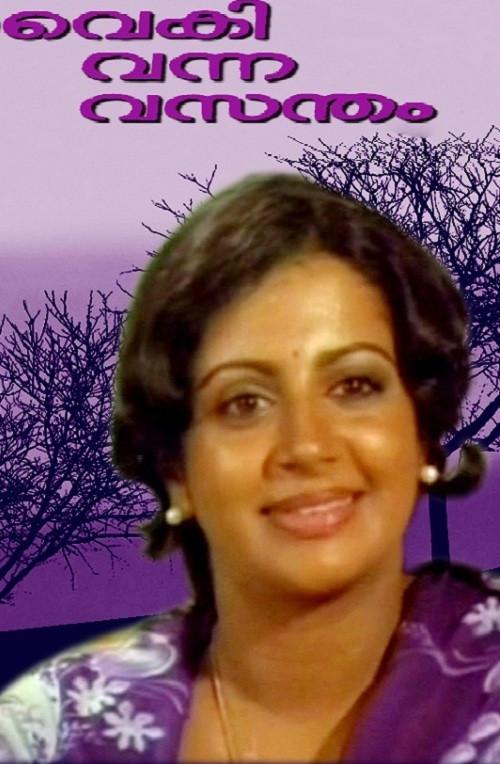 Vaiki Vanna Vasantham 1980 official movie poster
