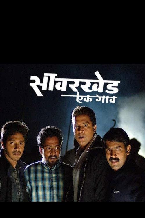 Savarkhed: A Village 2004 official movie poster