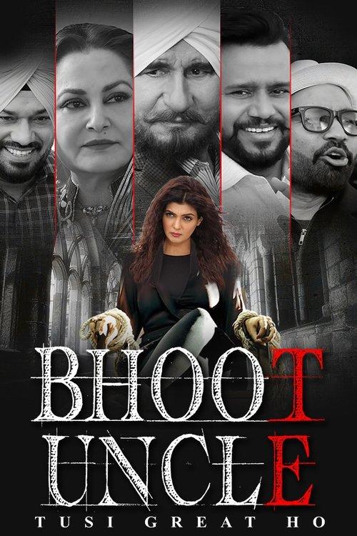 Bhoot Uncle Tusi Great Ho 2022 official movie poster