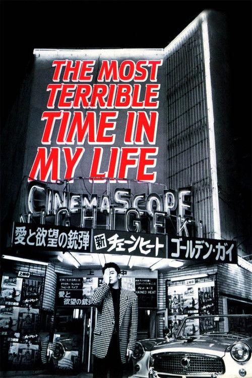 The Most Terrible Time in My Life 1994 official movie poster