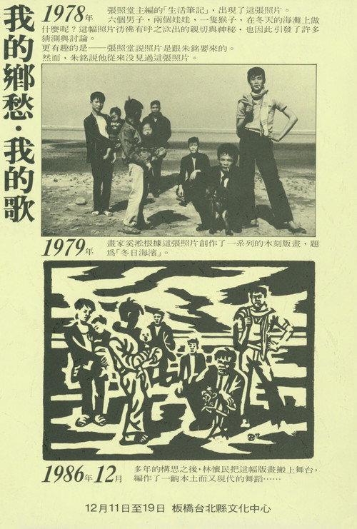 My Nostalgia, My Songs 1991 official movie poster