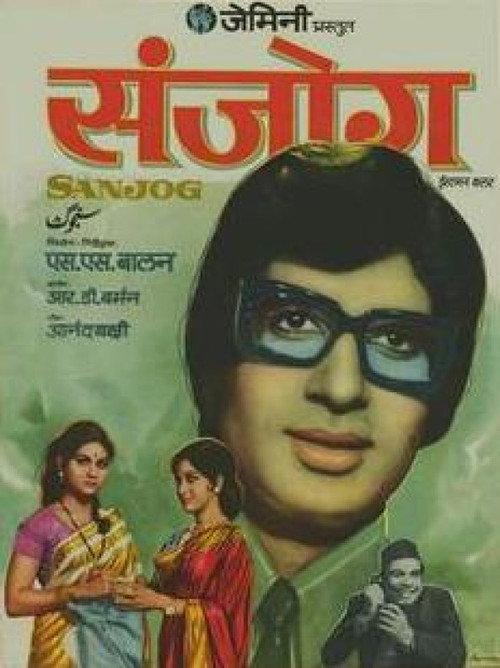 Sanjog 1972 official movie poster