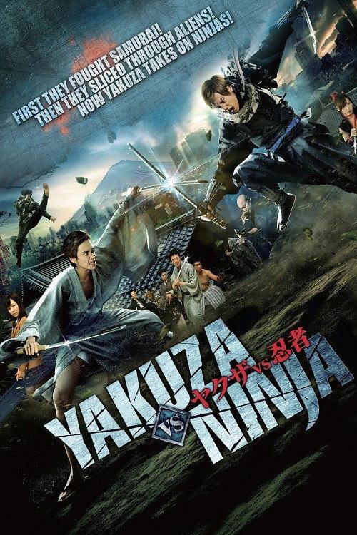 Yakuza vs. Ninja: Part I 2012 official movie poster