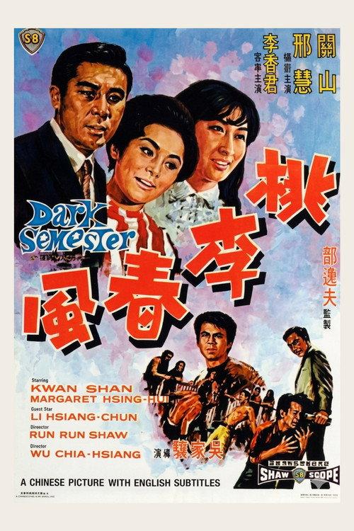 Dark Semester 1969 official movie poster