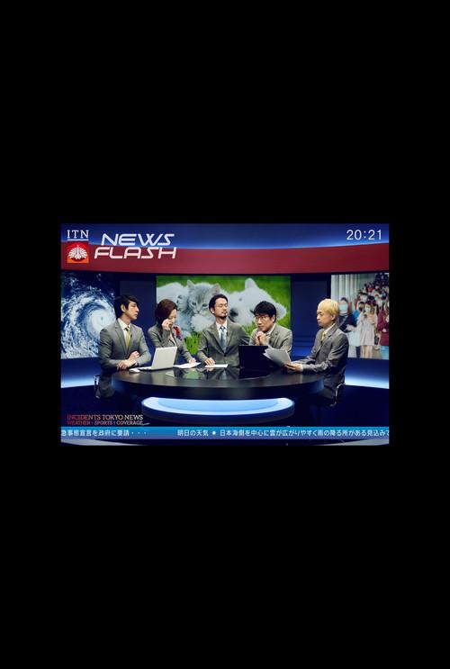 2020.7.24 Intercalary Vision Special News Flash 2021 official movie poster