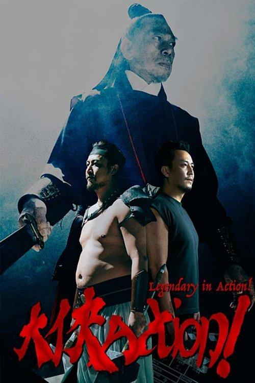 Legendary in Action! 2022 official movie poster