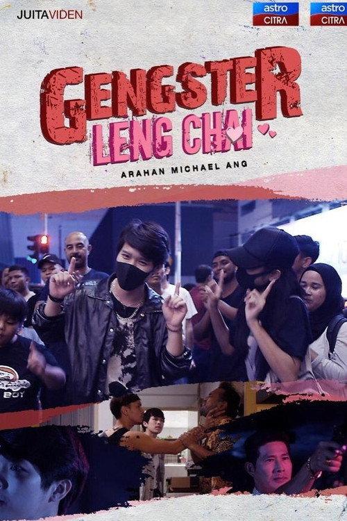 Gengster Leng Chai 2019 official movie poster