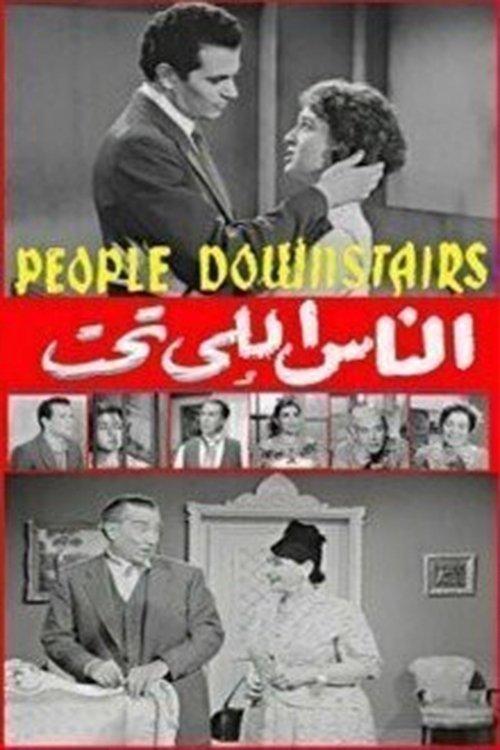 People Downstairs 1960 official movie poster