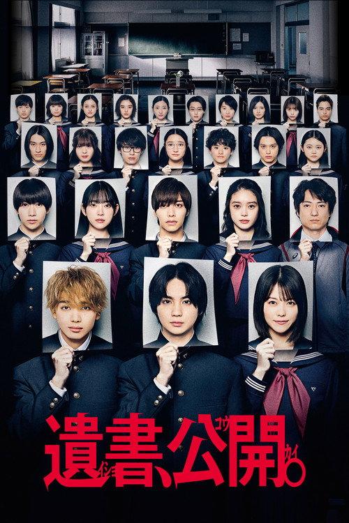 Suicide Notes Laid on the Table 2025 official movie poster