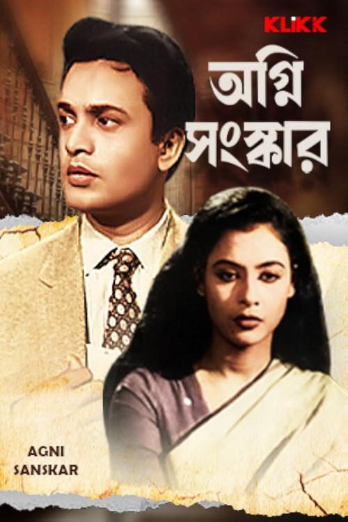 Agni Sanskar 1961 official movie poster