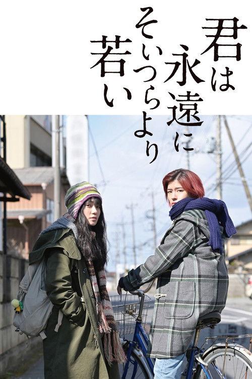 Eternally Younger Than Those Idiots 2021 official movie poster