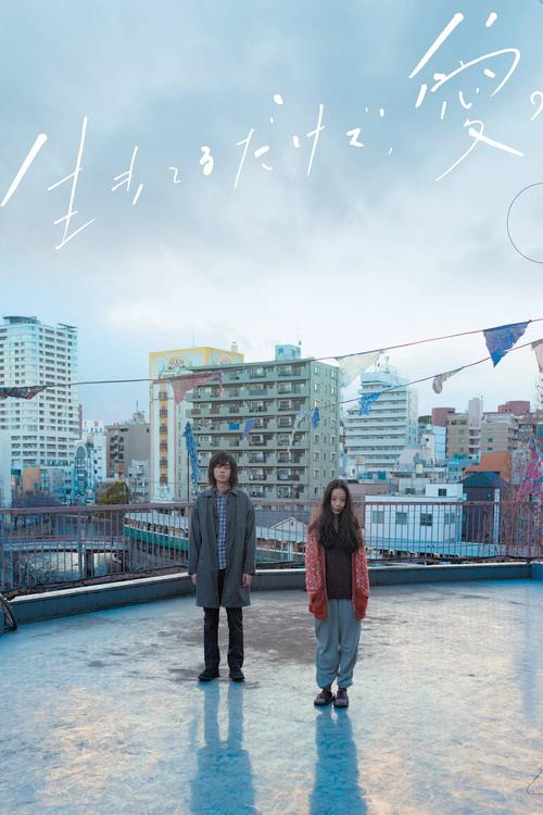 Love At Least 2018 official movie poster