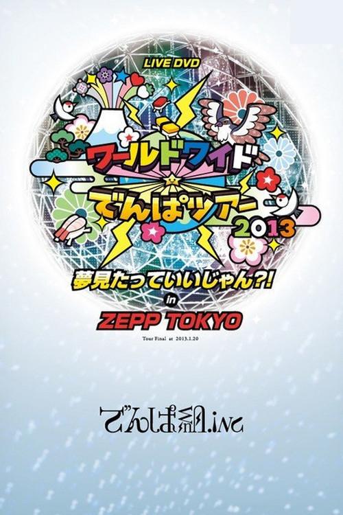 World Wide Denpa Tour 2013 Yume Mita tte Ii jan?! in ZEPP TOKYO 2013 official movie poster
