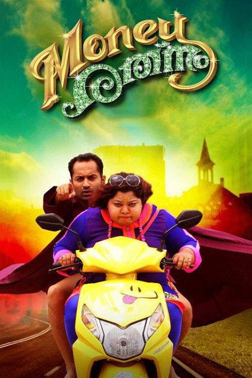 Money Ratnam 2014 official movie poster