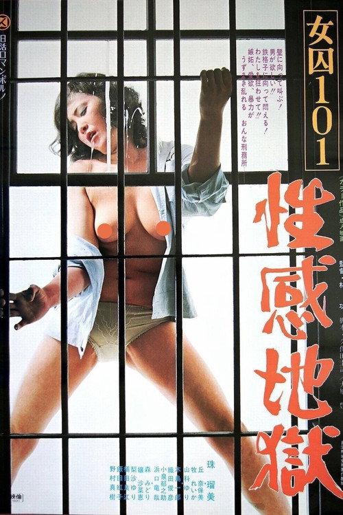 Female Convict 101: Sexual Hell 1976 official movie poster