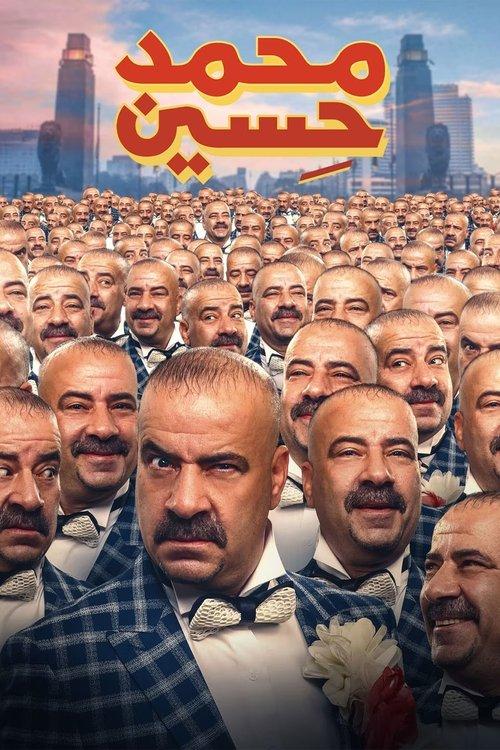 Mohamed Hussein 2019 official movie poster