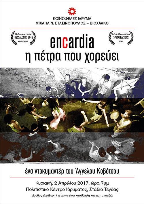 Encardia, the Dancing Stone 2012 official movie poster