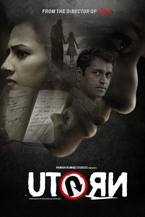 U Turn 2016 official movie poster