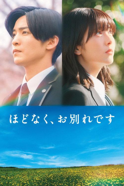 Until We Meet Again 2026 official movie poster
