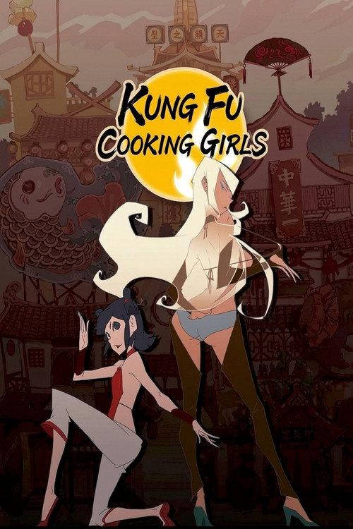 Kung Fu Cooking Girls 2011 official movie poster