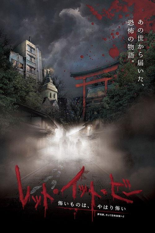 Let It Be - Fear Never Ends 2023 official movie poster
