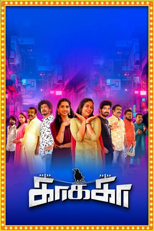 Kaakaa 2026 official movie poster