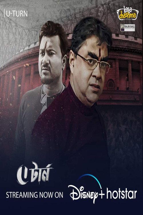 U Turn 2021 official movie poster