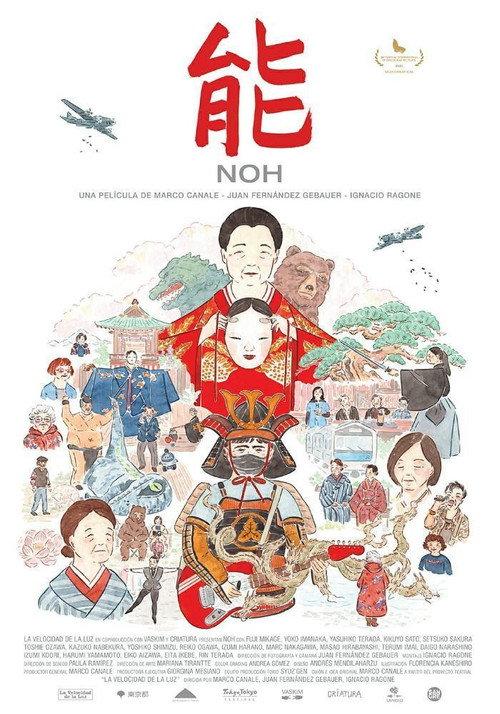 Noh 2021 official movie poster