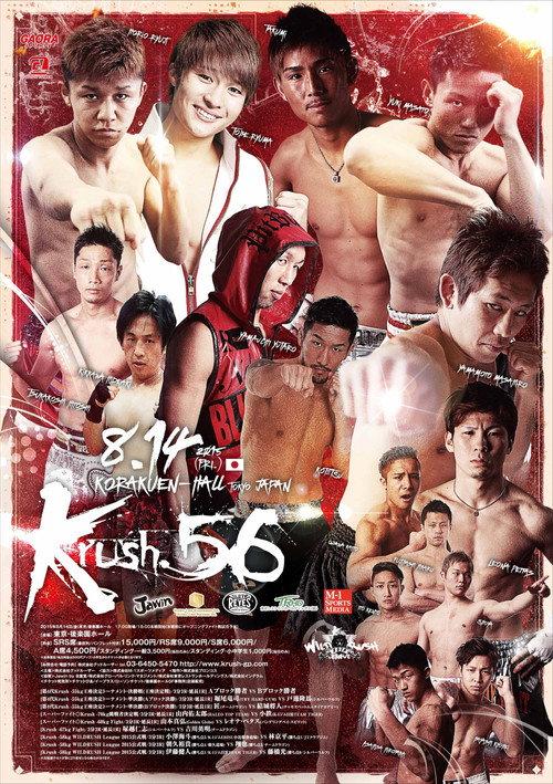 Krush 56 2015 official movie poster