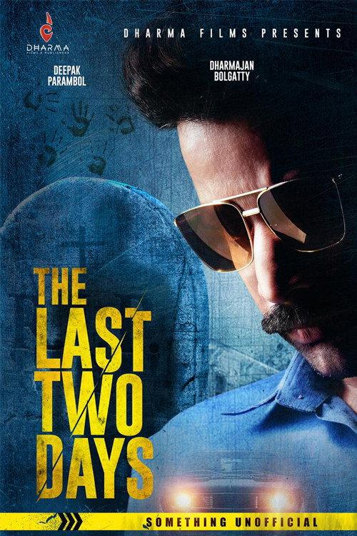 The Last Two Days 2021 official movie poster