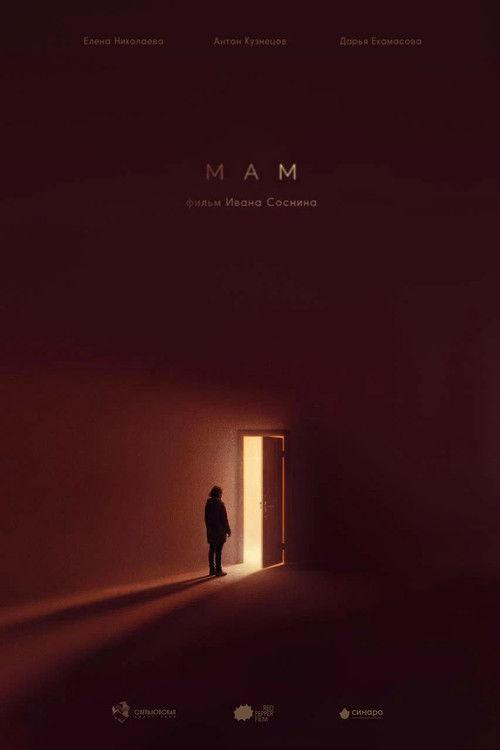 Mom 2026 official movie poster