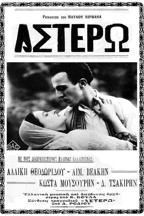 Astero 1929 official movie poster