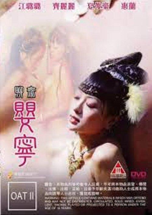 The Ghost Story 3 - Ying Ling 1996 official movie poster