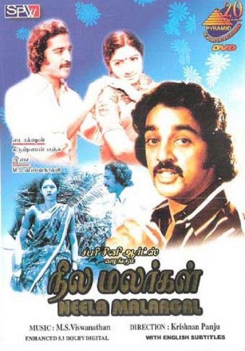 Neela Malargal 1979 official movie poster