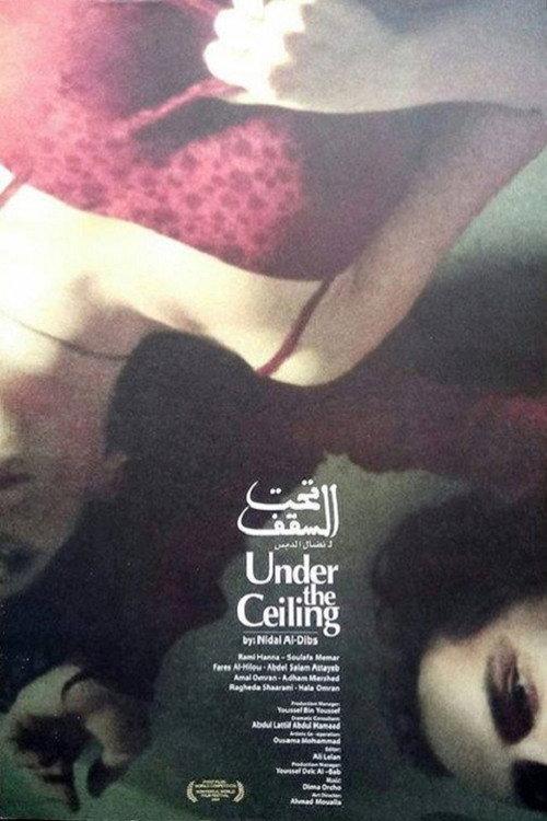 Under the Ceiling 2005 official movie poster