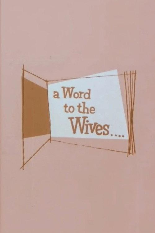 A Word to the Wives... 1955 official movie poster