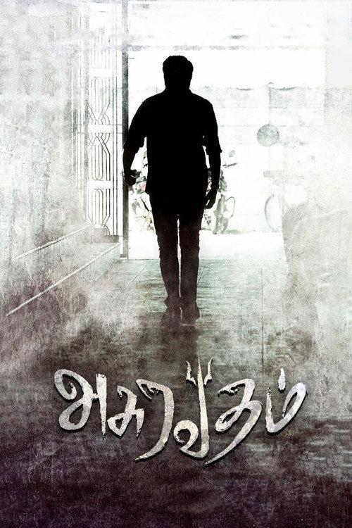 Asuravadham 2018 official movie poster