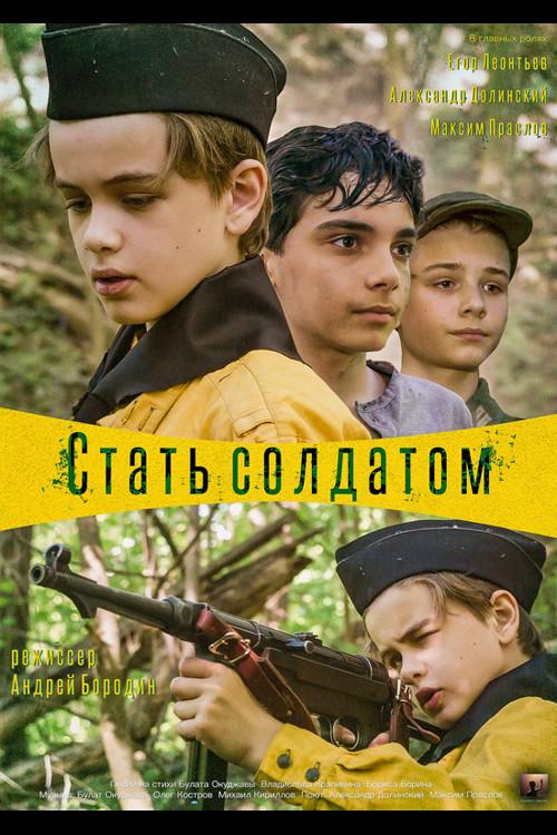 Become A Soldier 2019 official movie poster