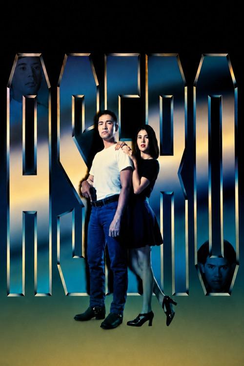 Asero 1995 official movie poster