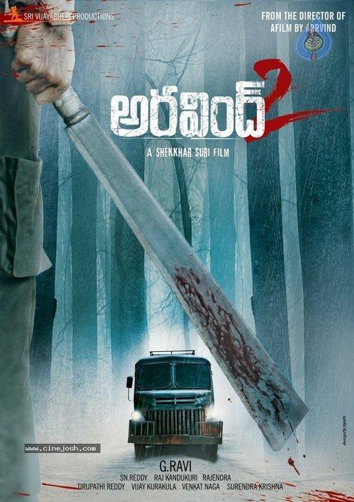 Aravind 2 2013 official movie poster